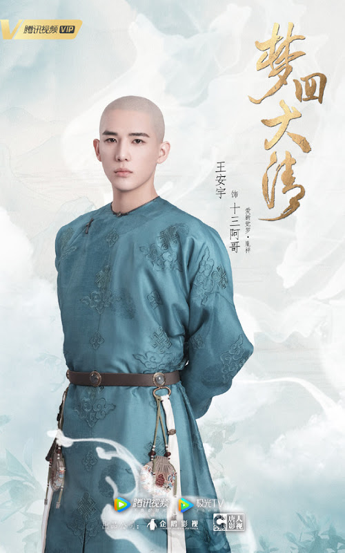 Dreaming Back to the Qing Dynasty China Web Drama